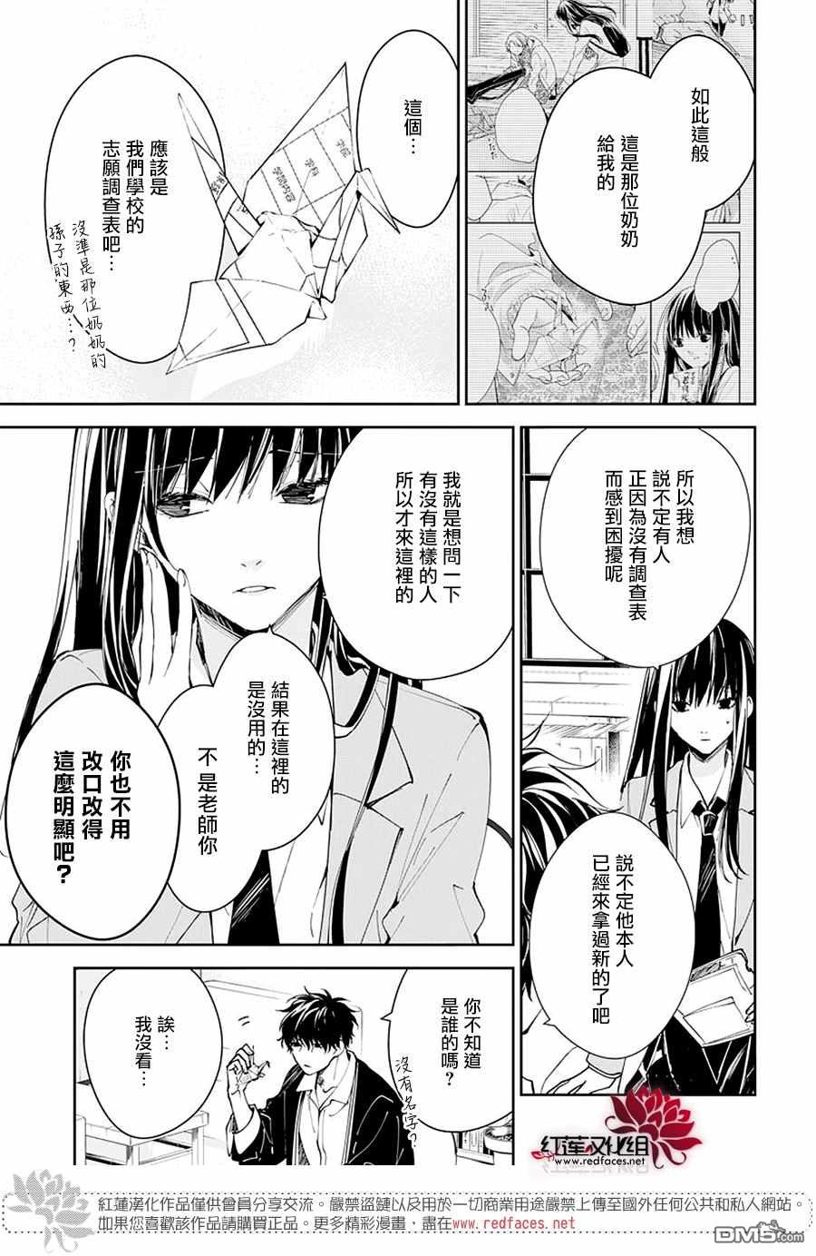 堕落jk与废人老师第64话