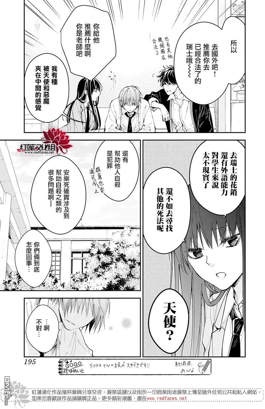 堕落jk与废人老师第65话