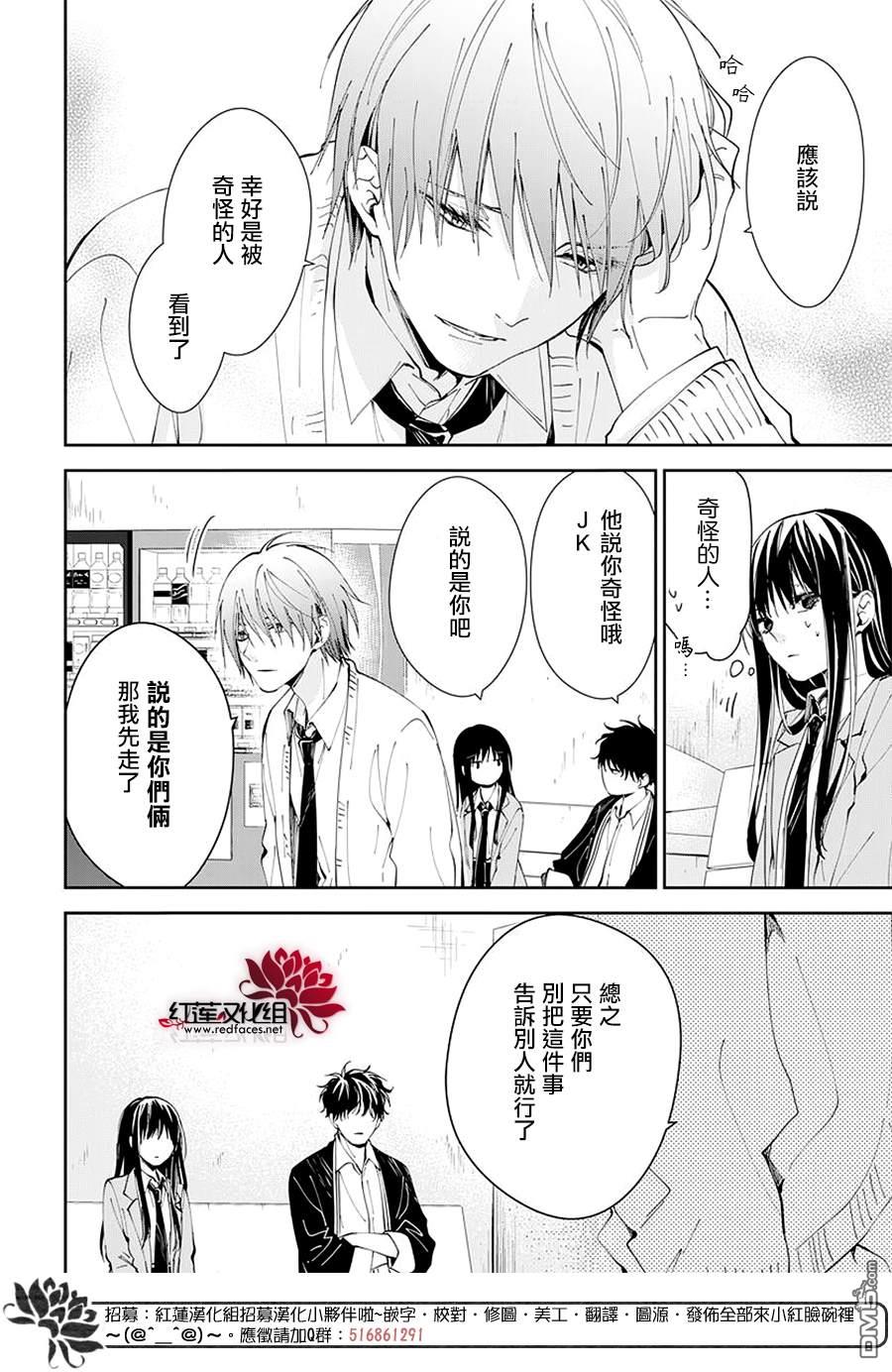 堕落jk与废人老师第65话