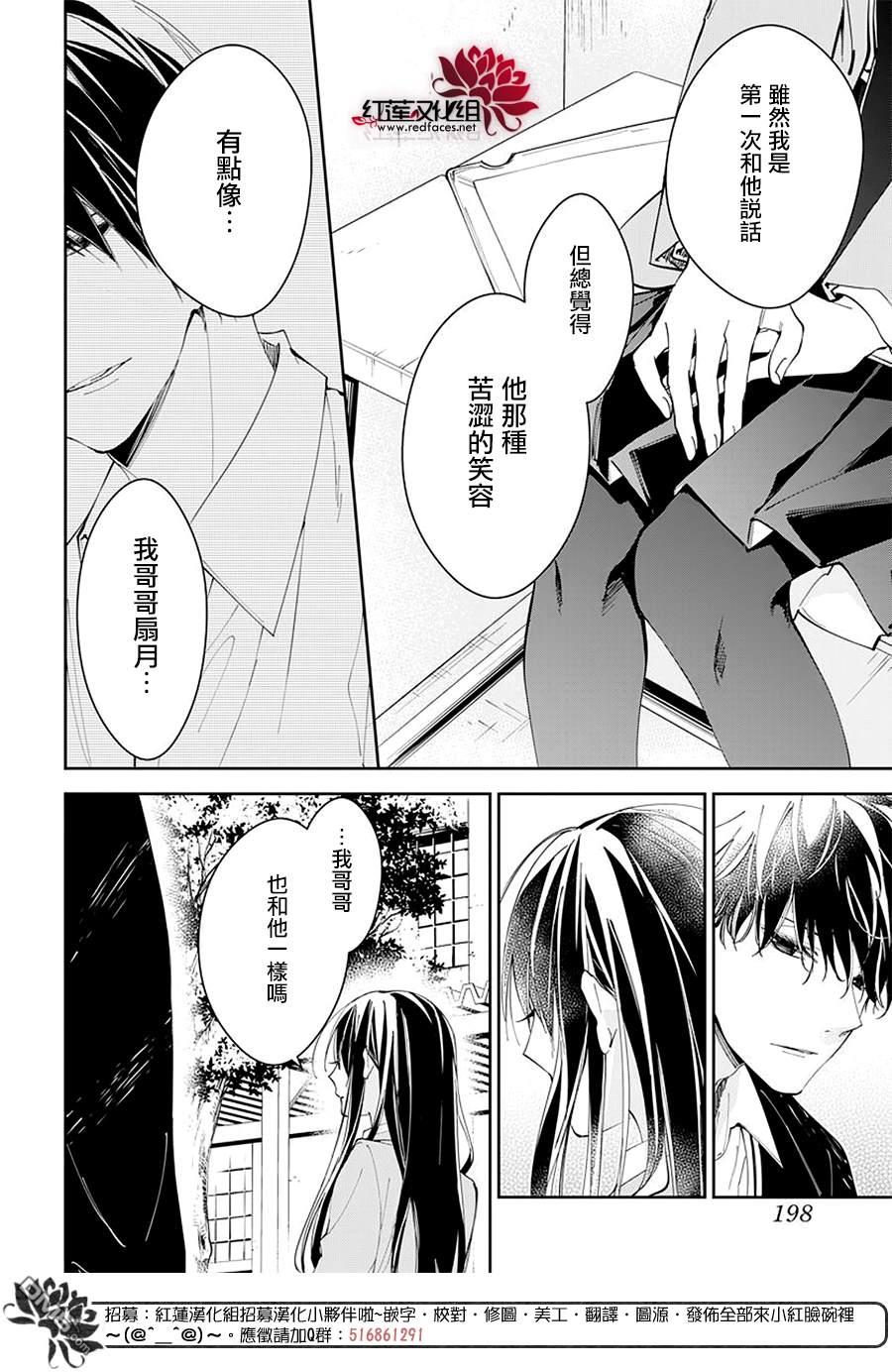 堕落jk与废人老师第65话