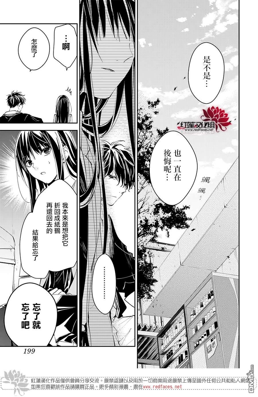 堕落jk与废人老师第65话