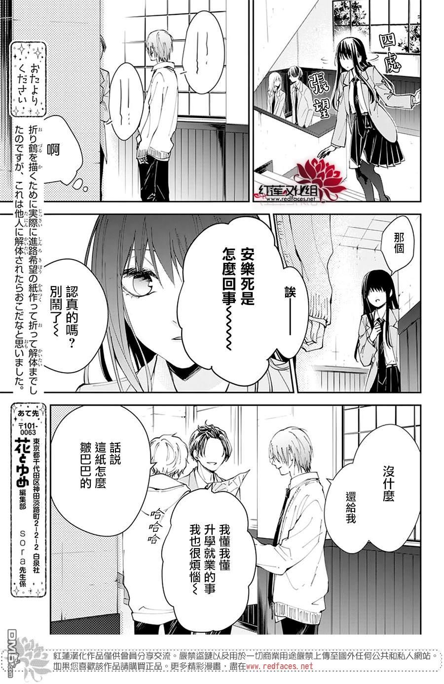 堕落jk与废人老师第65话