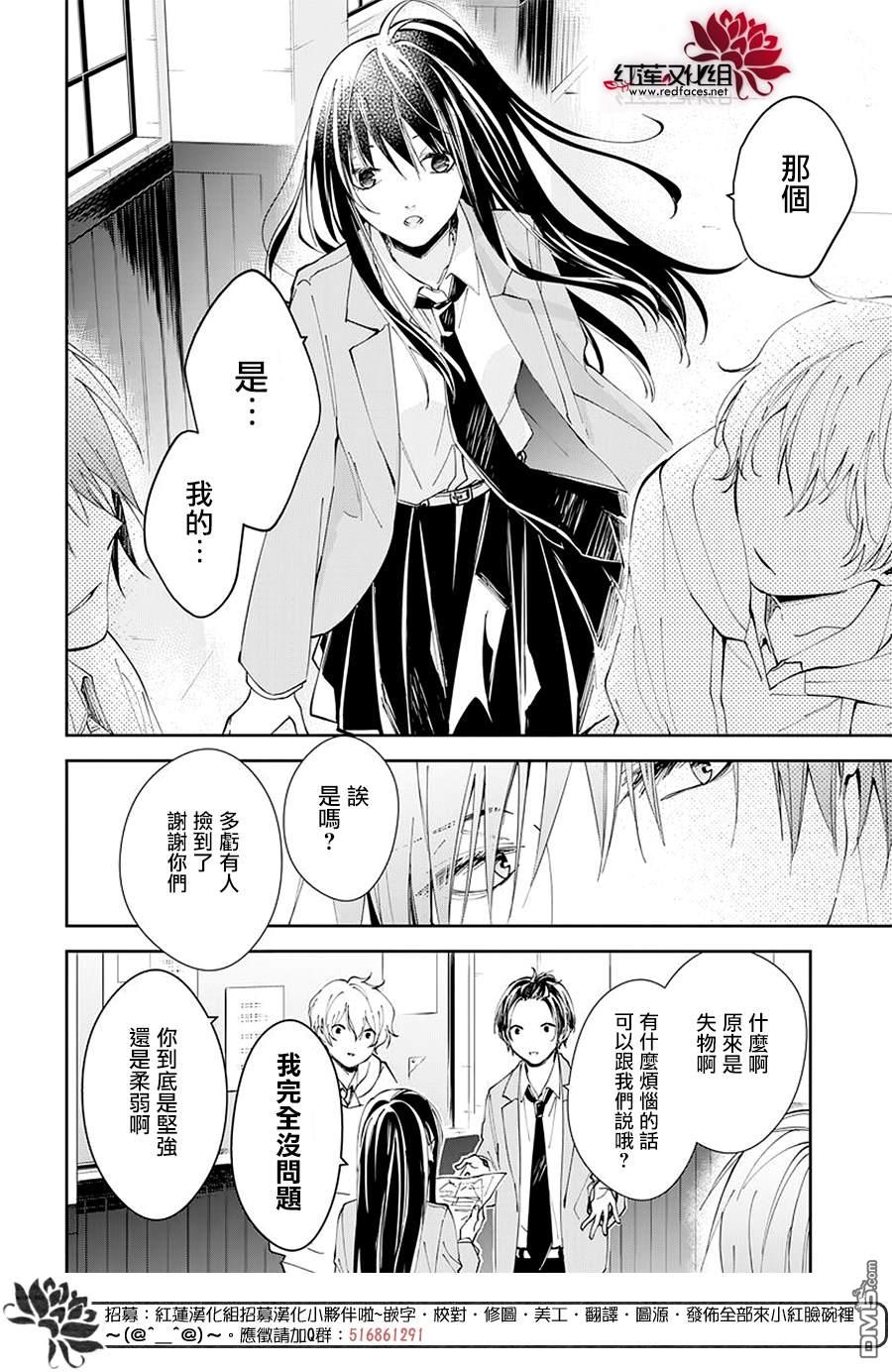 堕落jk与废人老师第65话