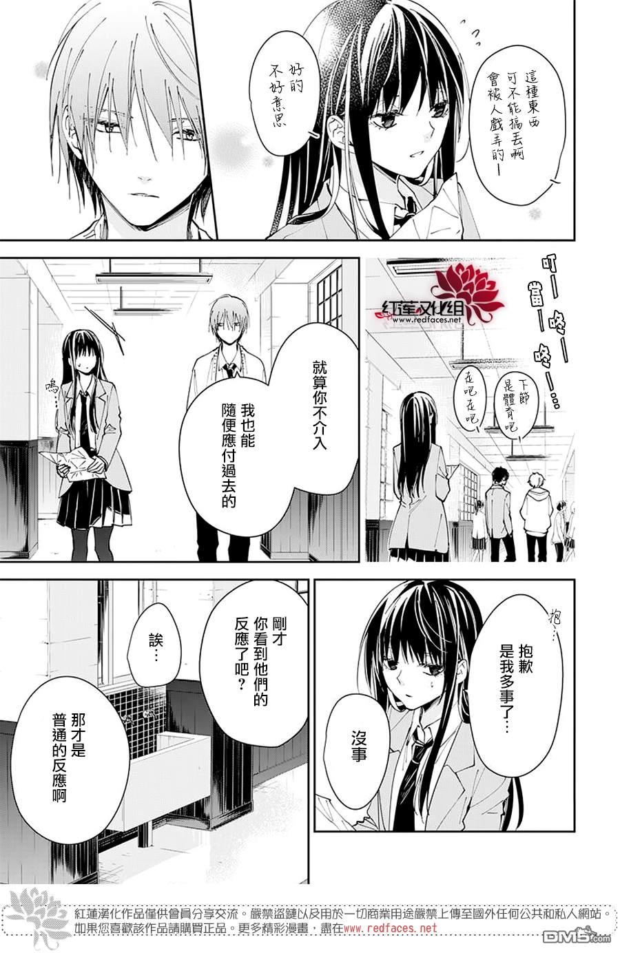 堕落jk与废人老师第65话