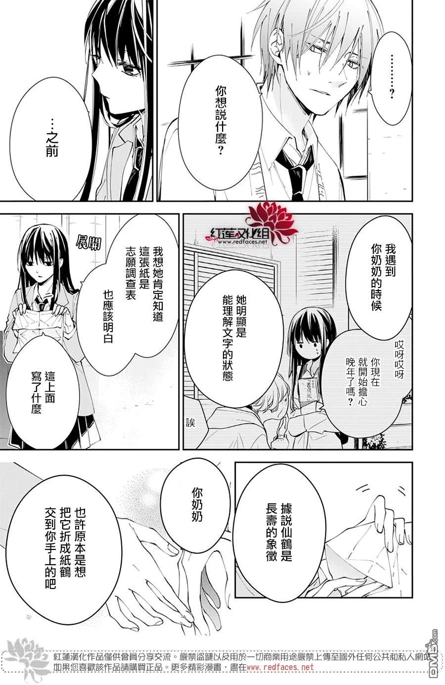 堕落jk与废人老师第65话