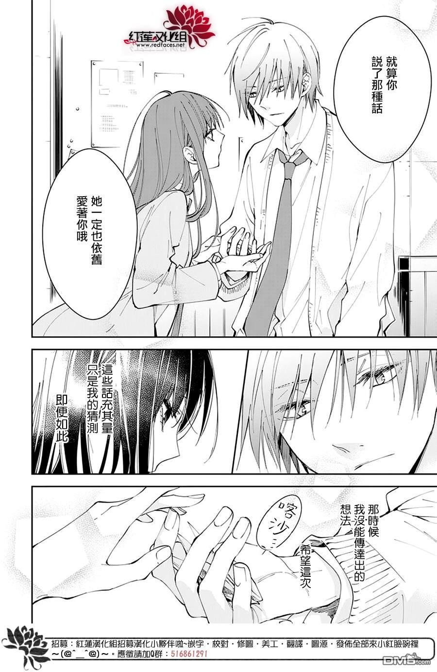 堕落jk与废人老师第65话