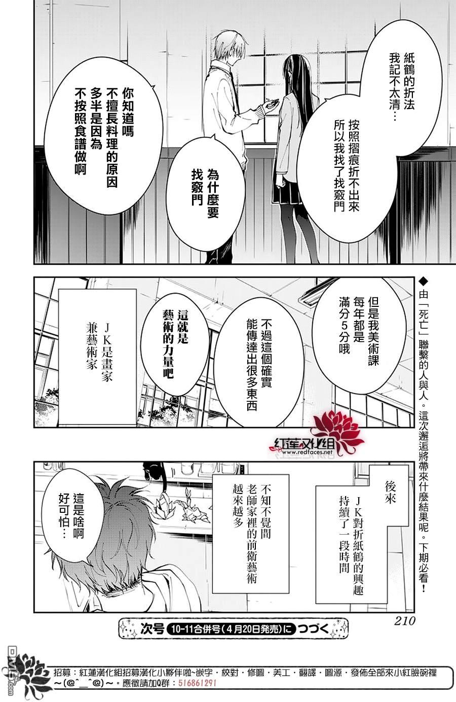 堕落jk与废人老师第65话