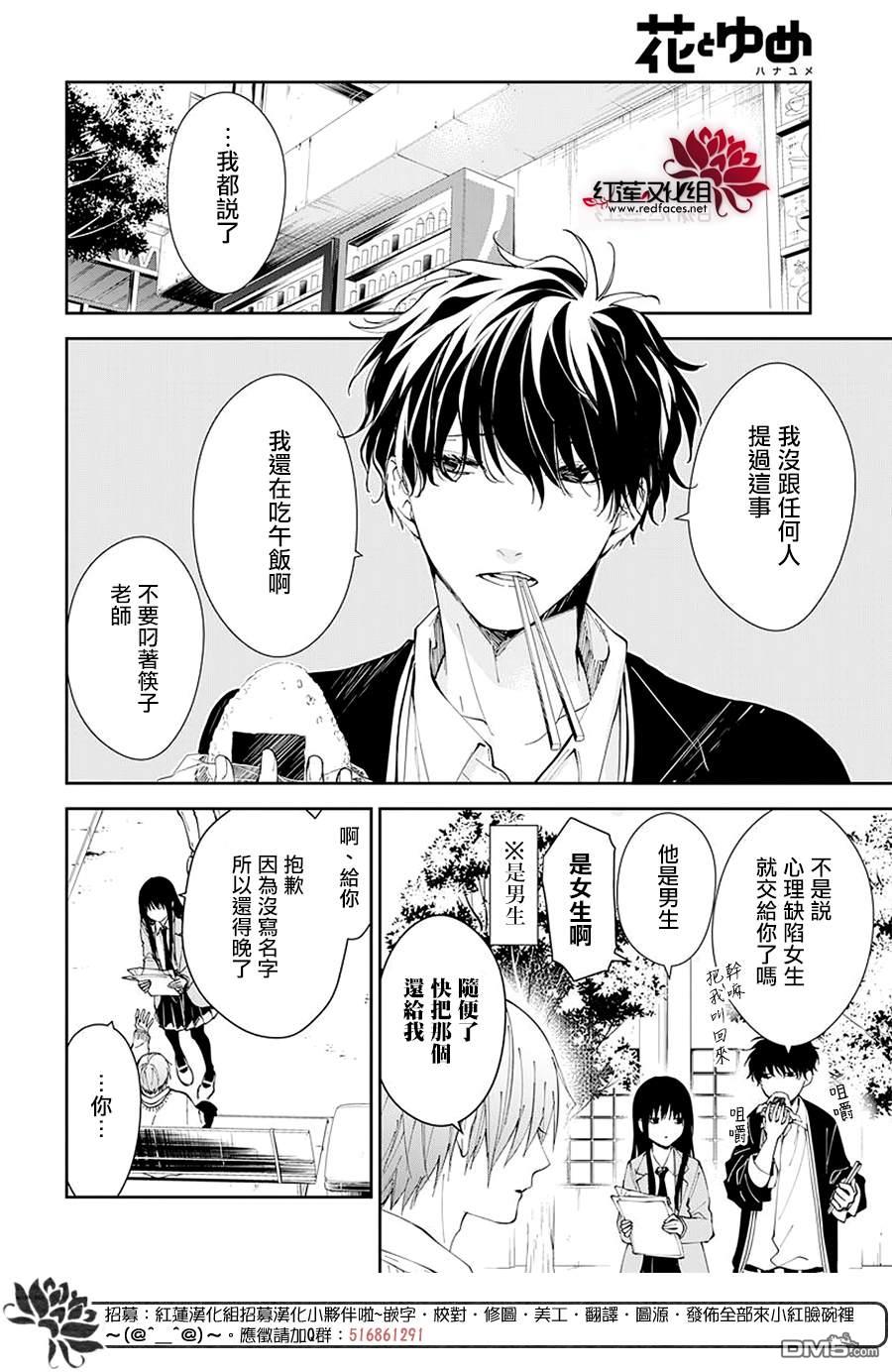 堕落jk与废人老师第65话