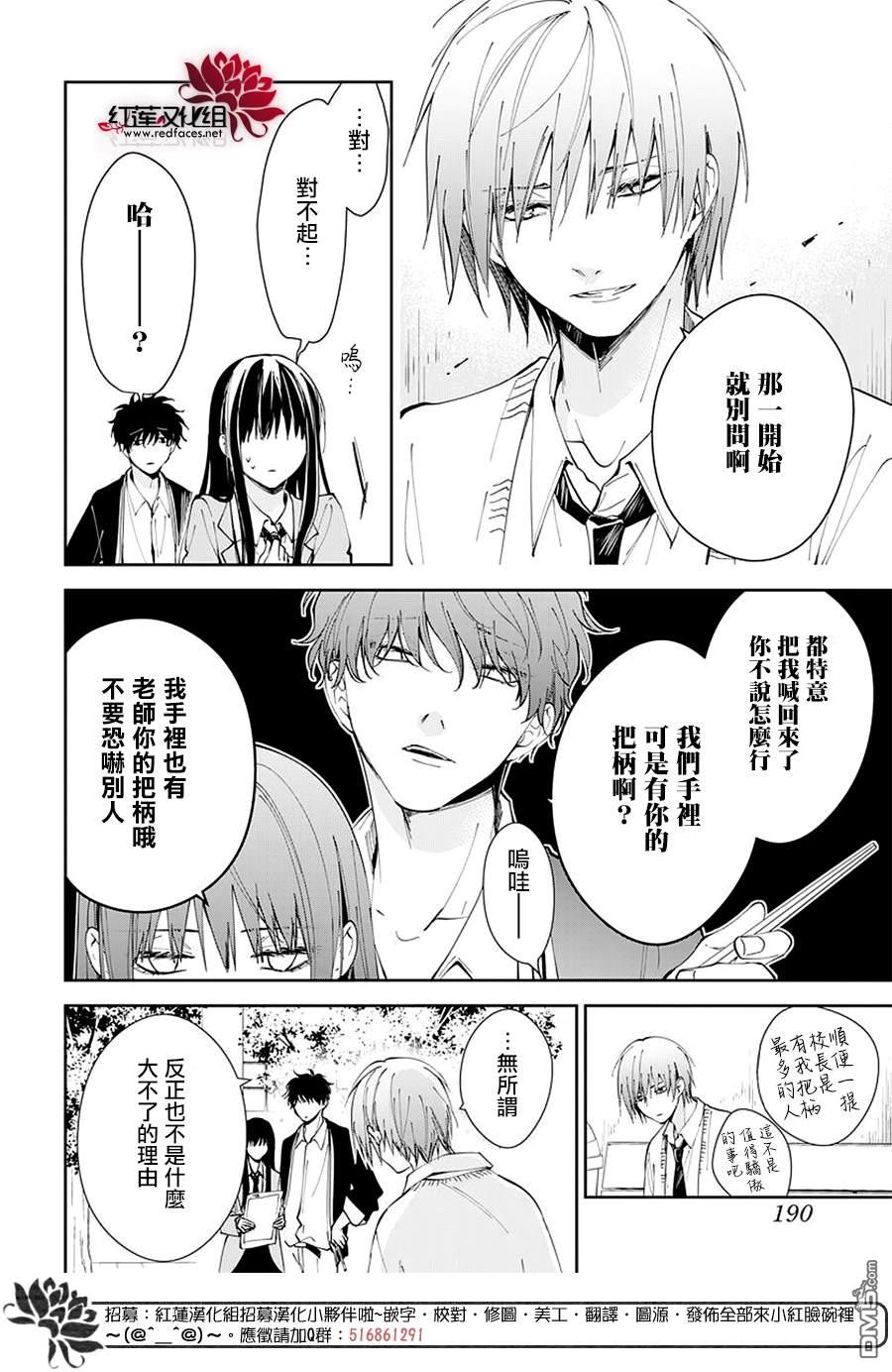 堕落jk与废人老师第65话