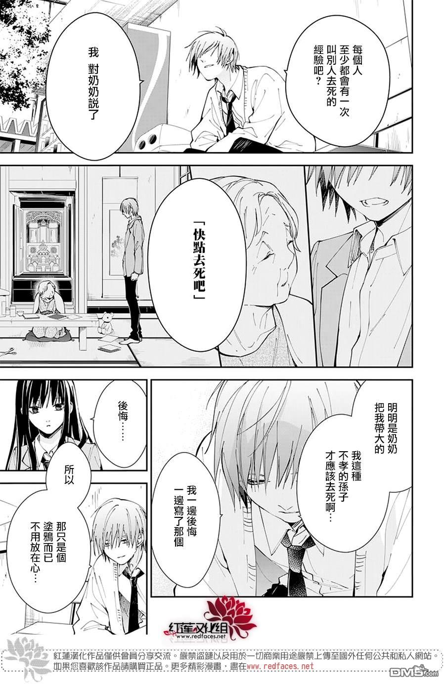 堕落jk与废人老师第65话