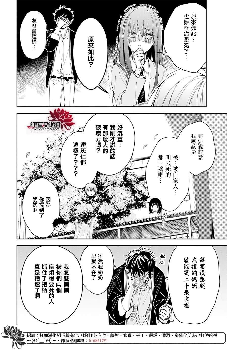 堕落jk与废人老师第65话