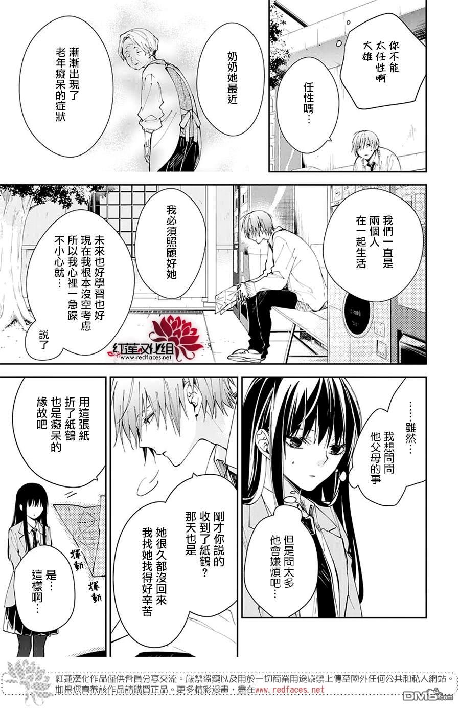 堕落jk与废人老师第65话