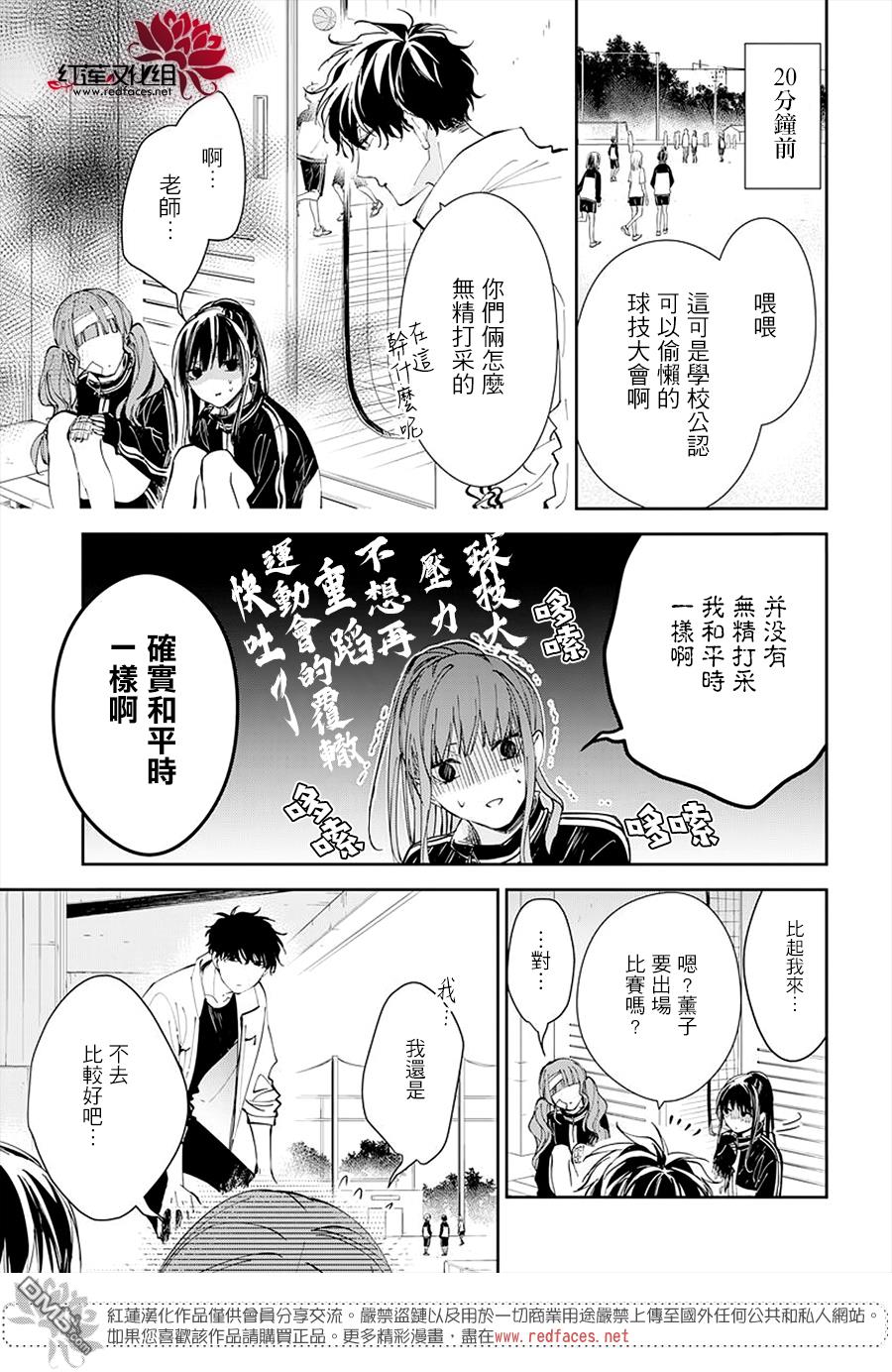 堕落jk与废人老师第66话