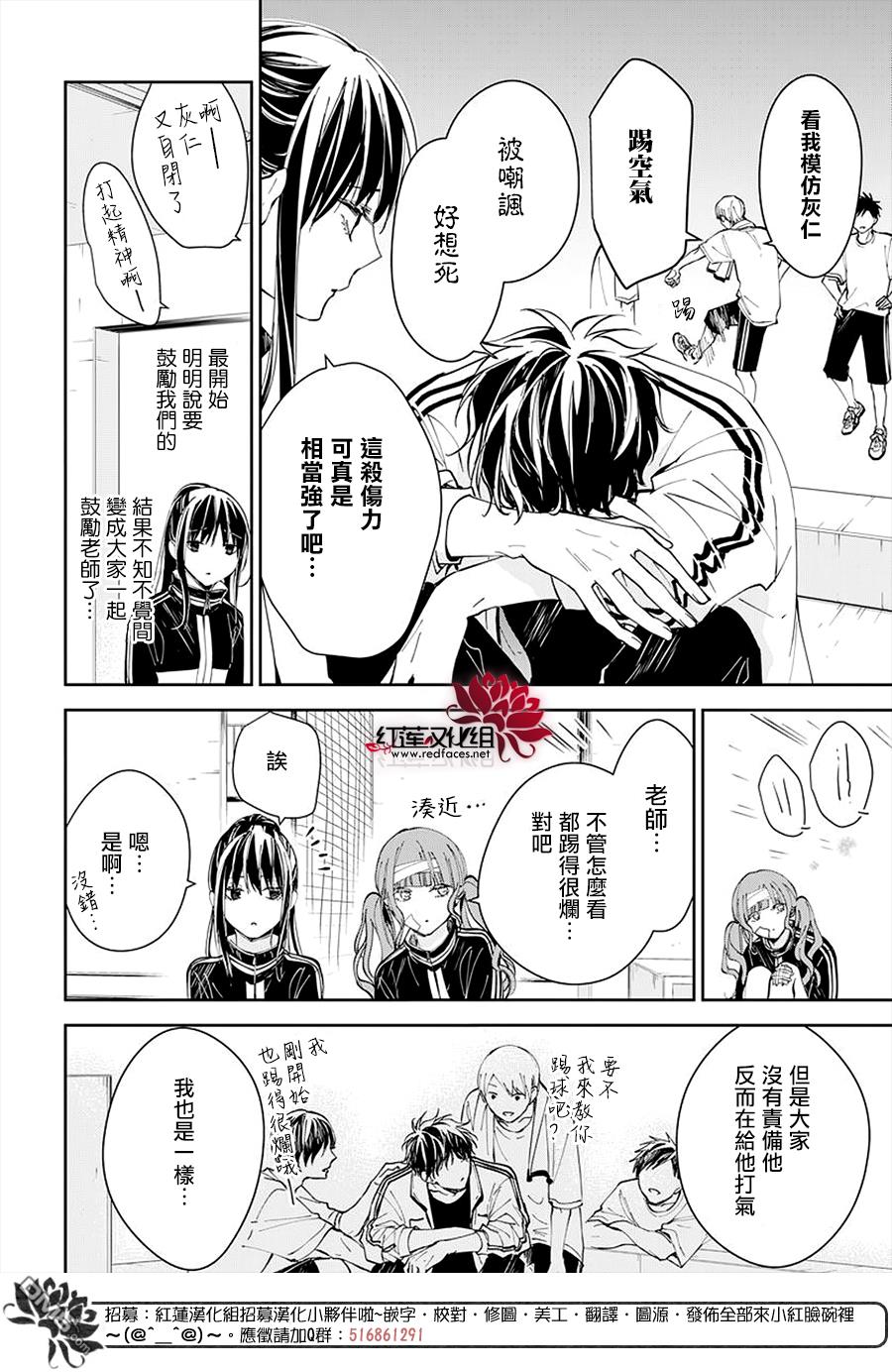 堕落jk与废人老师第66话