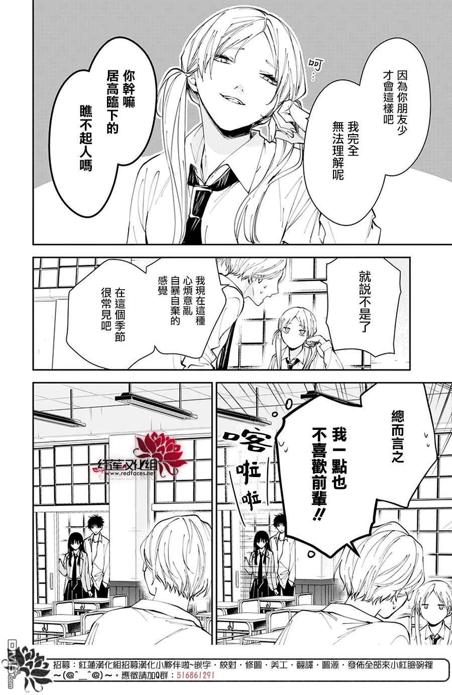 堕落jk与废人老师第68话