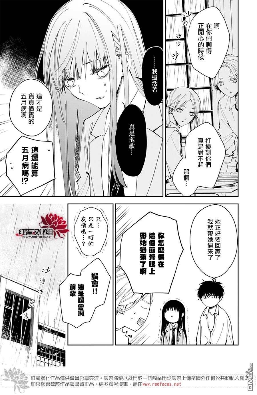 堕落jk与废人老师第68话