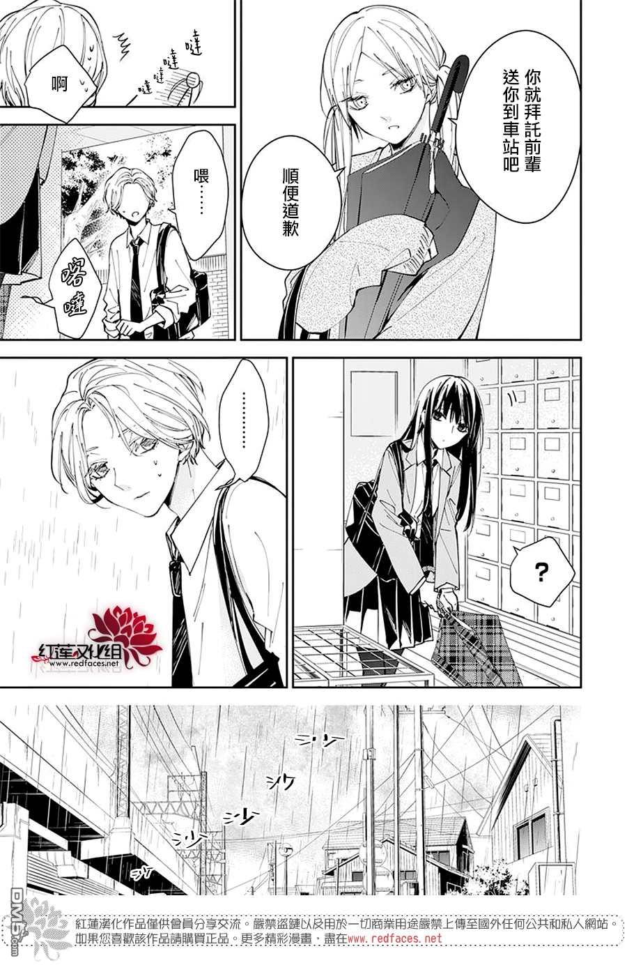 堕落jk与废人老师第68话