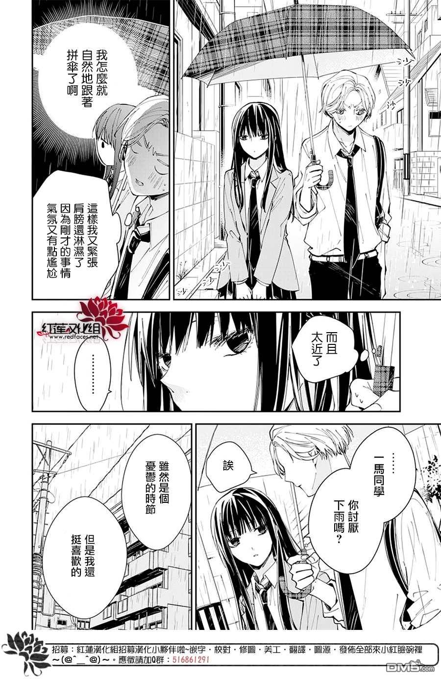 堕落jk与废人老师第68话