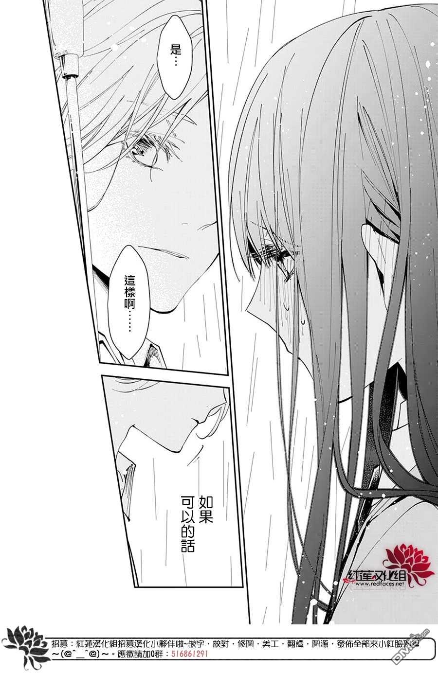 堕落jk与废人老师第68话