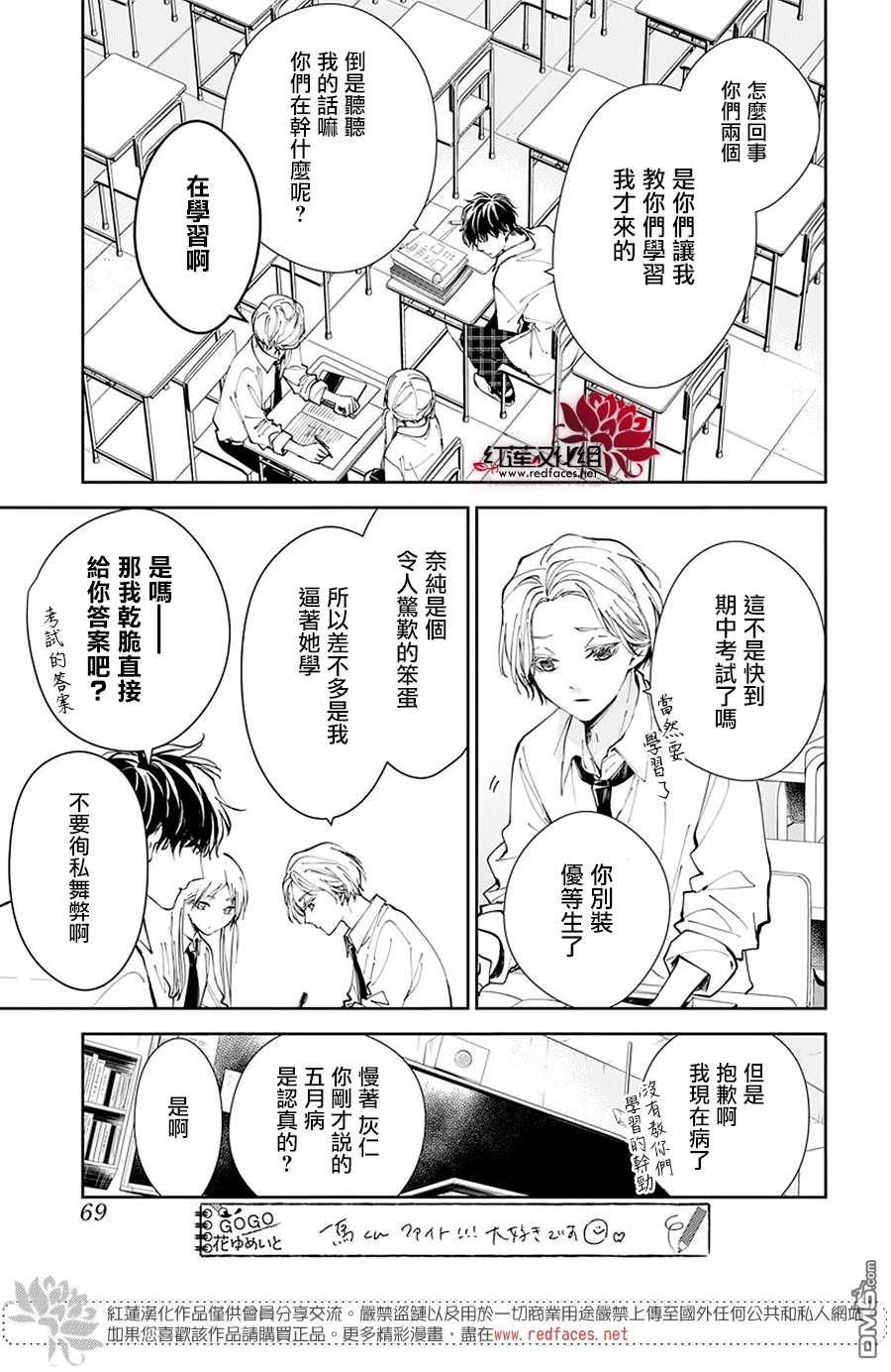 堕落jk与废人老师第68话