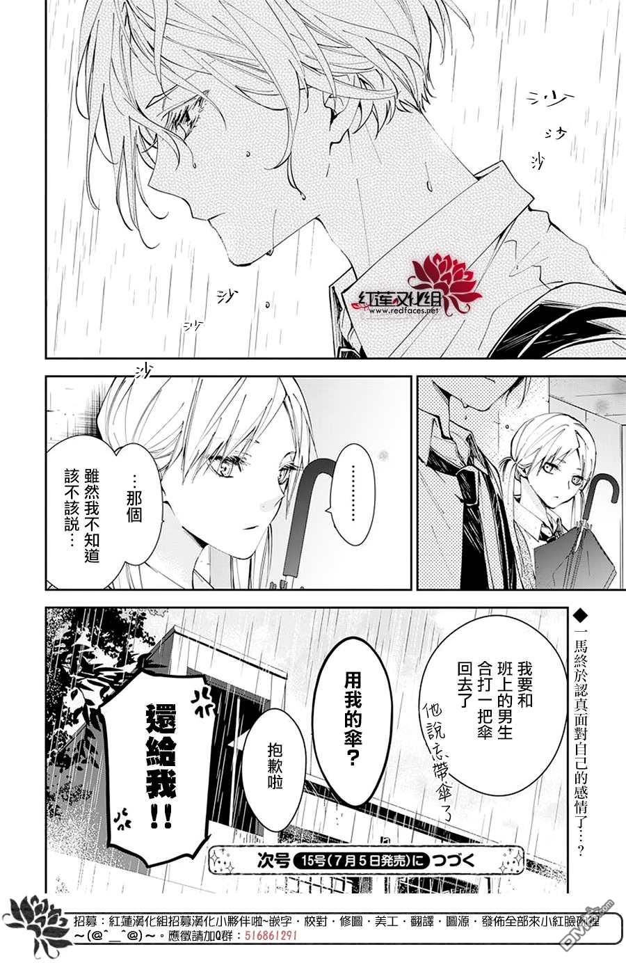 堕落jk与废人老师第68话