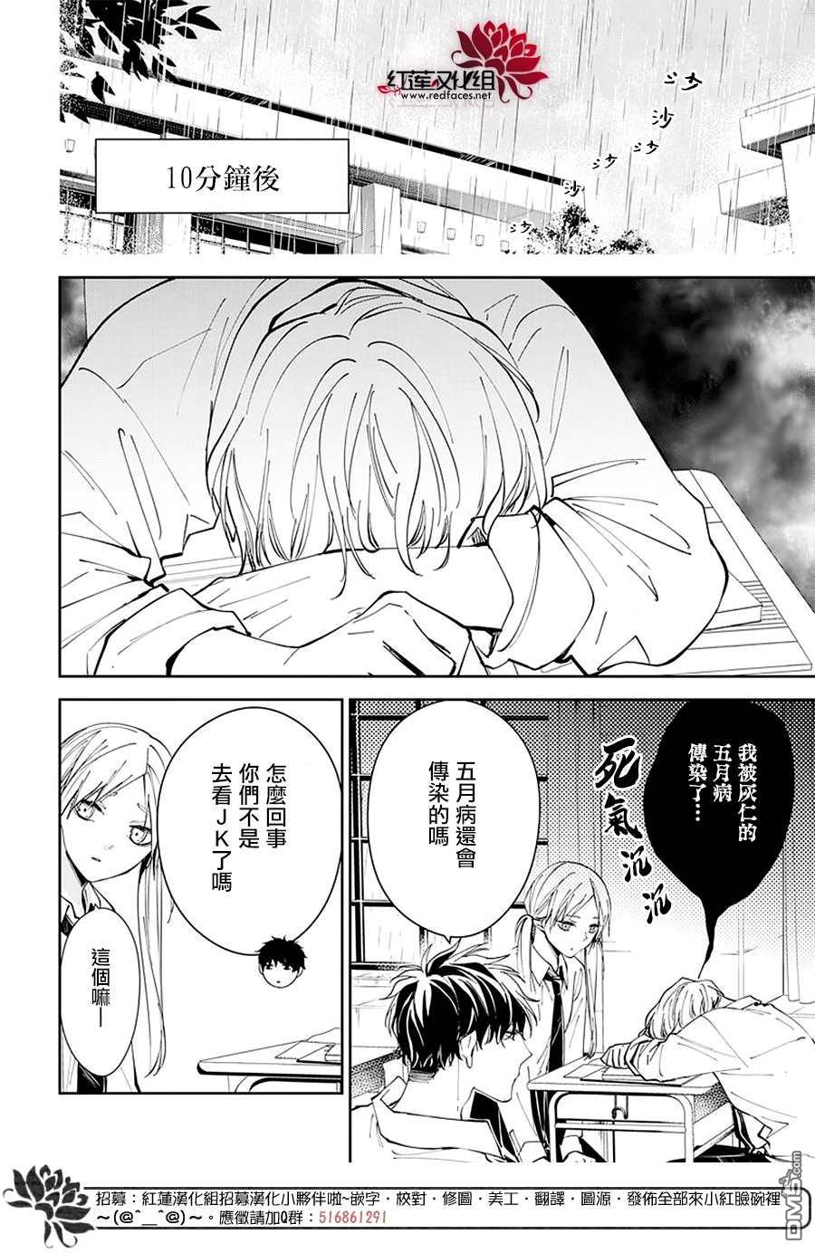 堕落jk与废人老师第68话