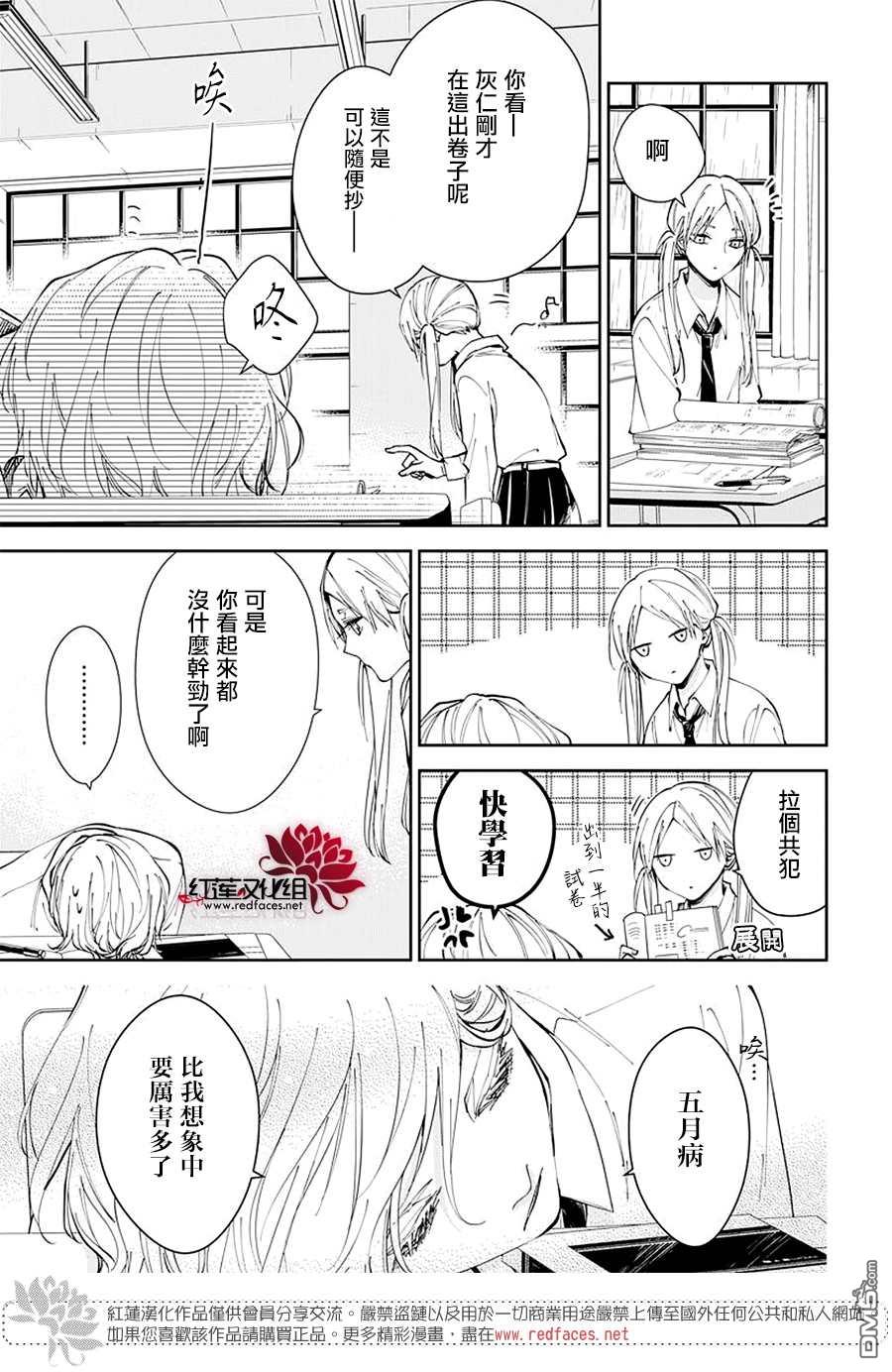 堕落jk与废人老师第68话