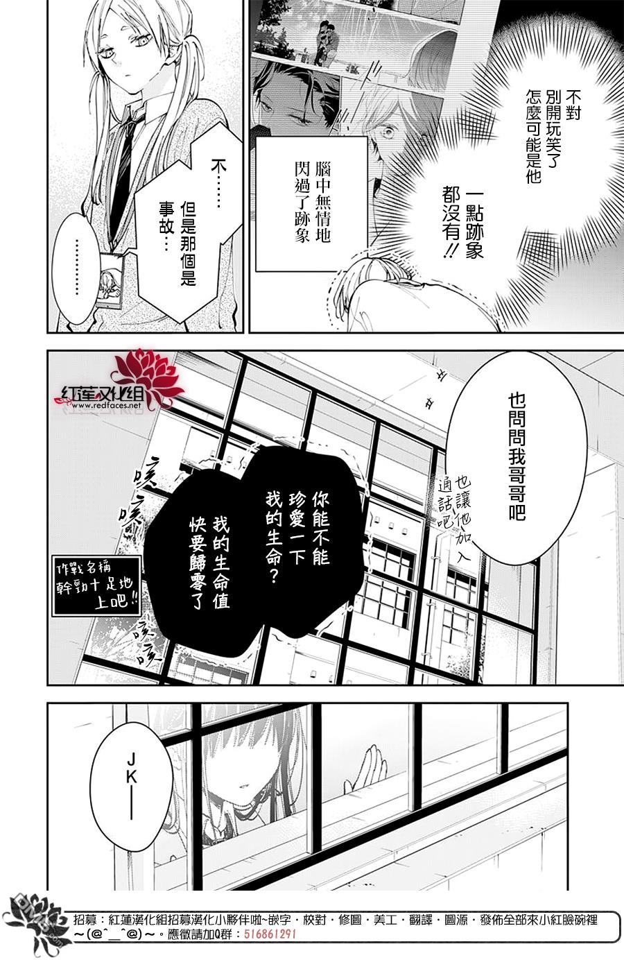 堕落jk与废人老师第69话