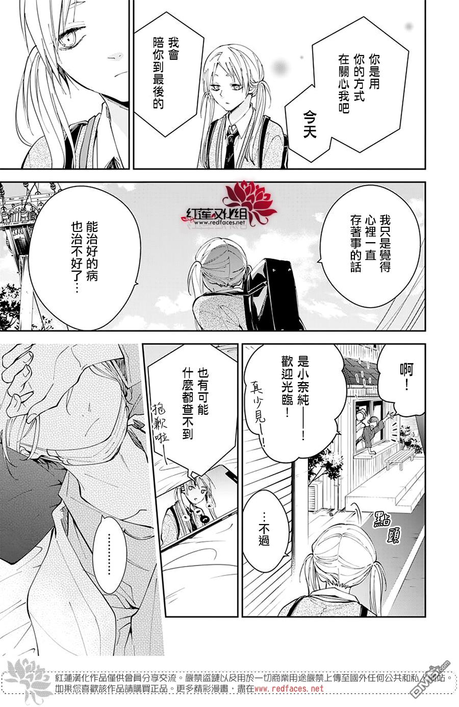 堕落jk与废人老师第69话