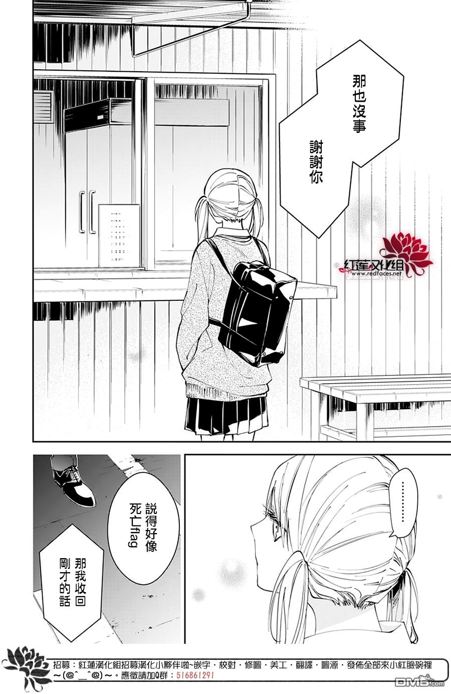 堕落jk与废人老师第69话