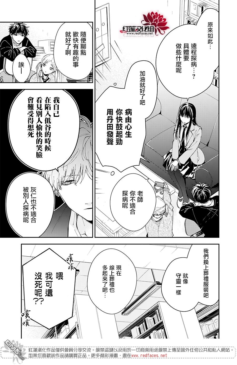 堕落jk与废人老师第69话