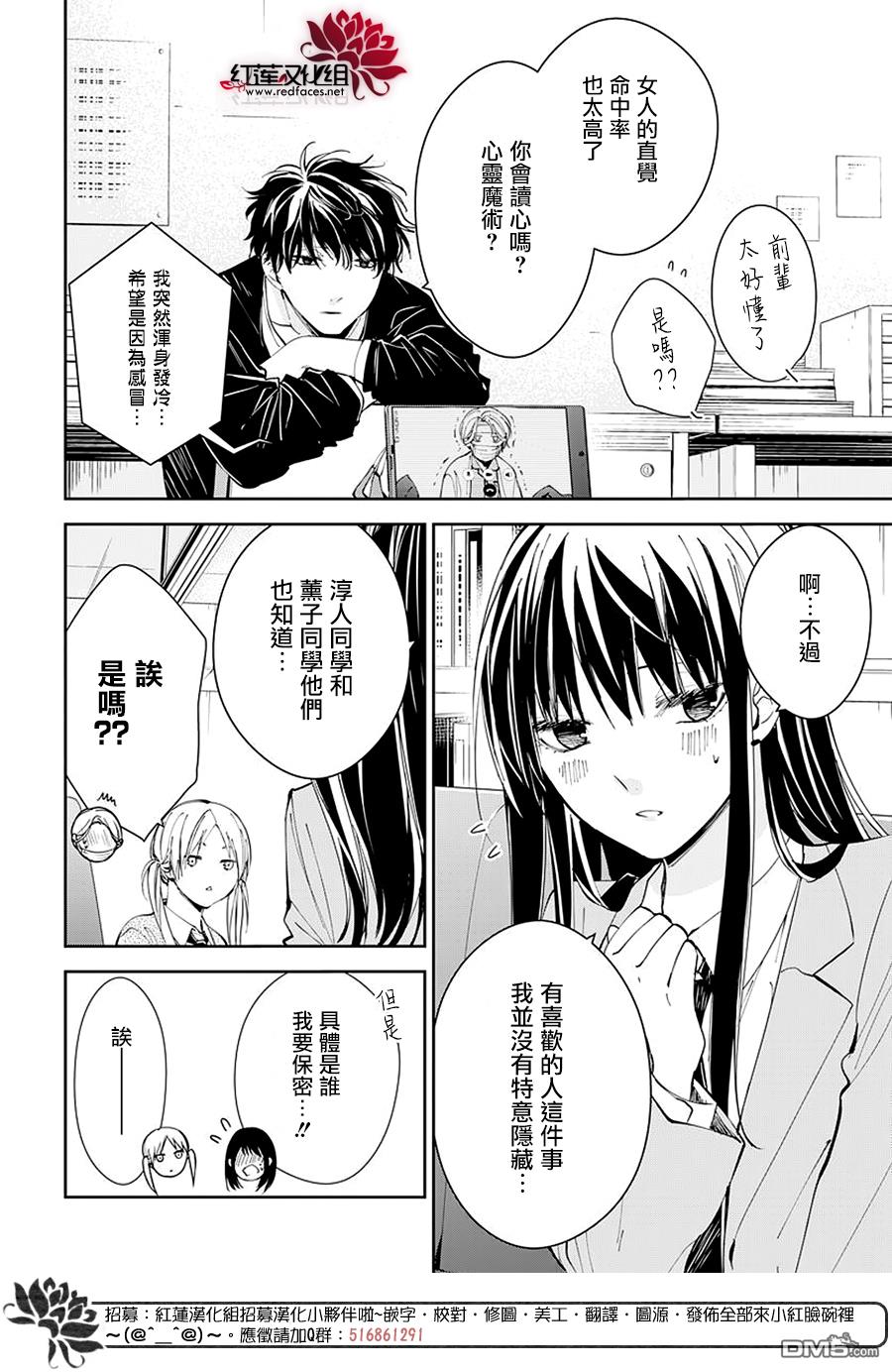 堕落jk与废人老师第69话