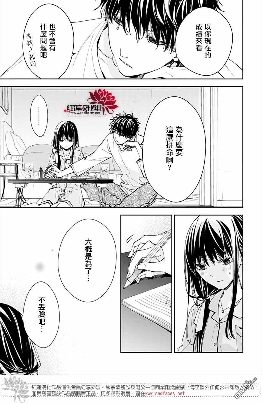 堕落jk与废人老师第70话