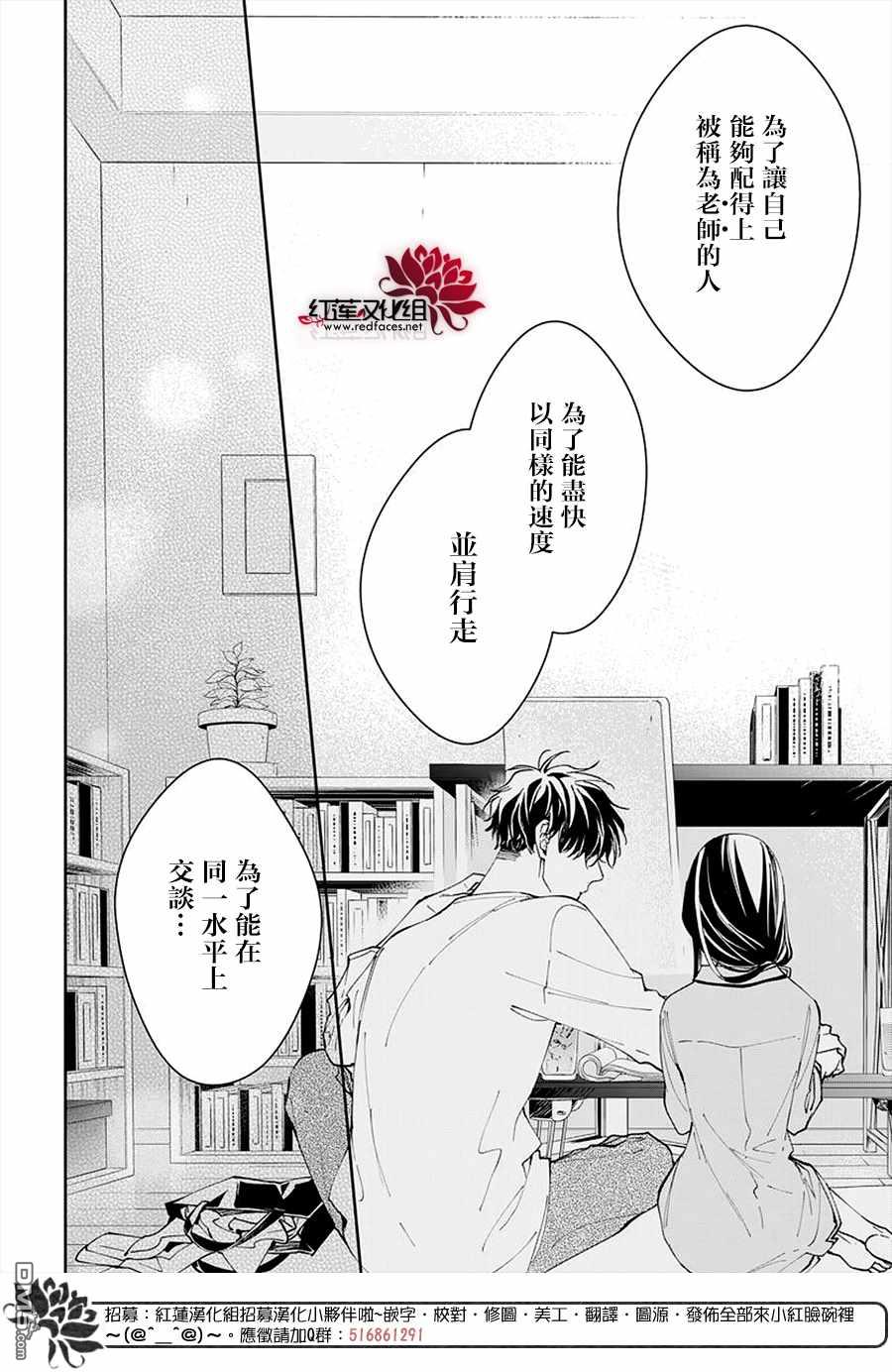 堕落jk与废人老师第70话