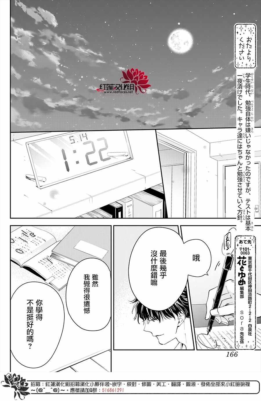 堕落jk与废人老师第70话