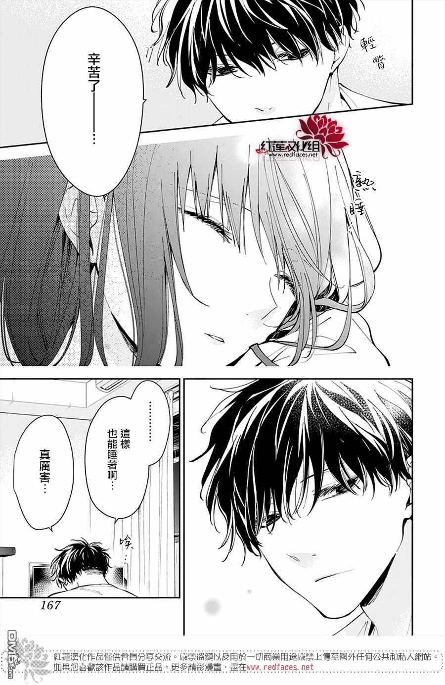 堕落jk与废人老师第70话