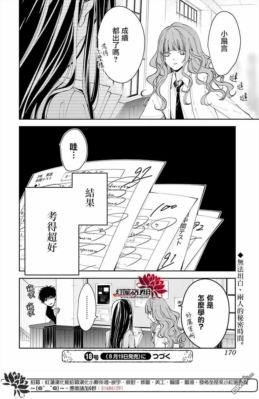堕落jk与废人老师第70话