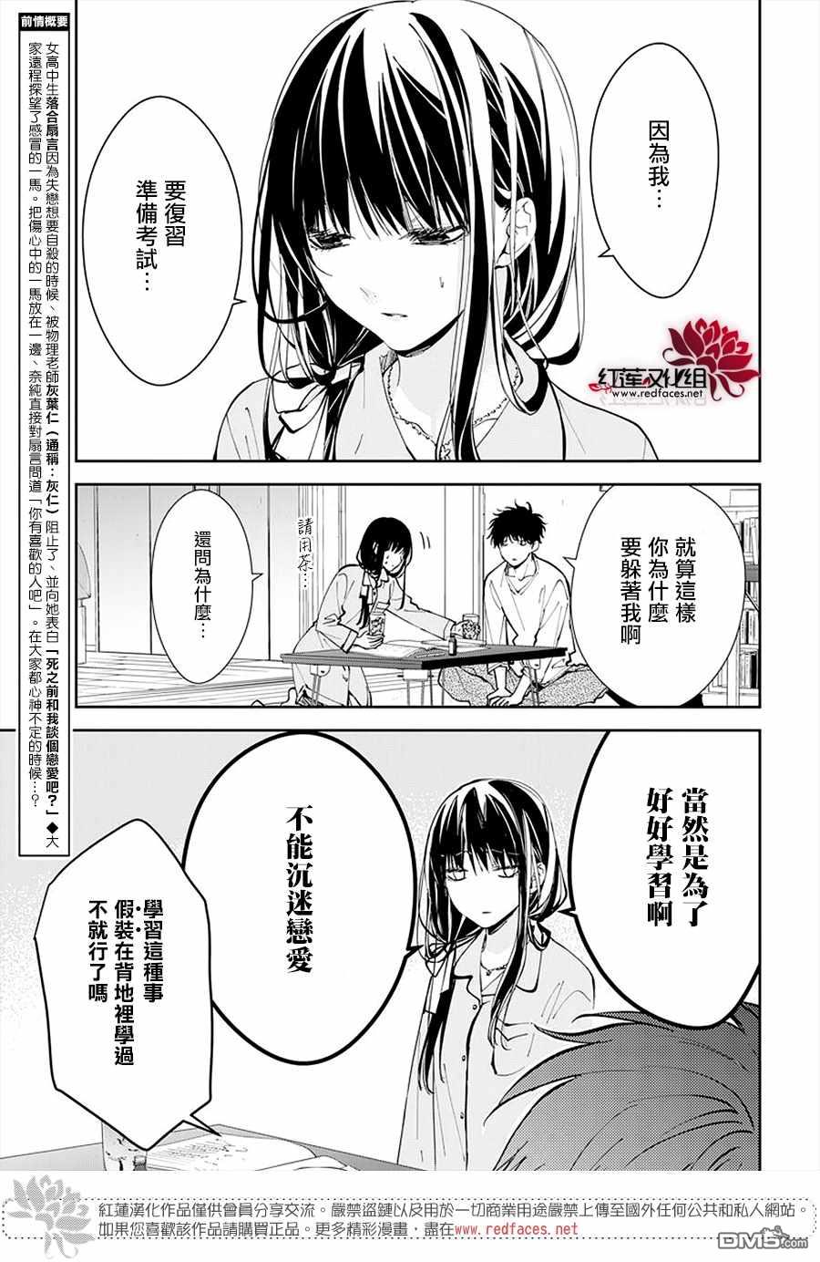 堕落jk与废人老师第70话