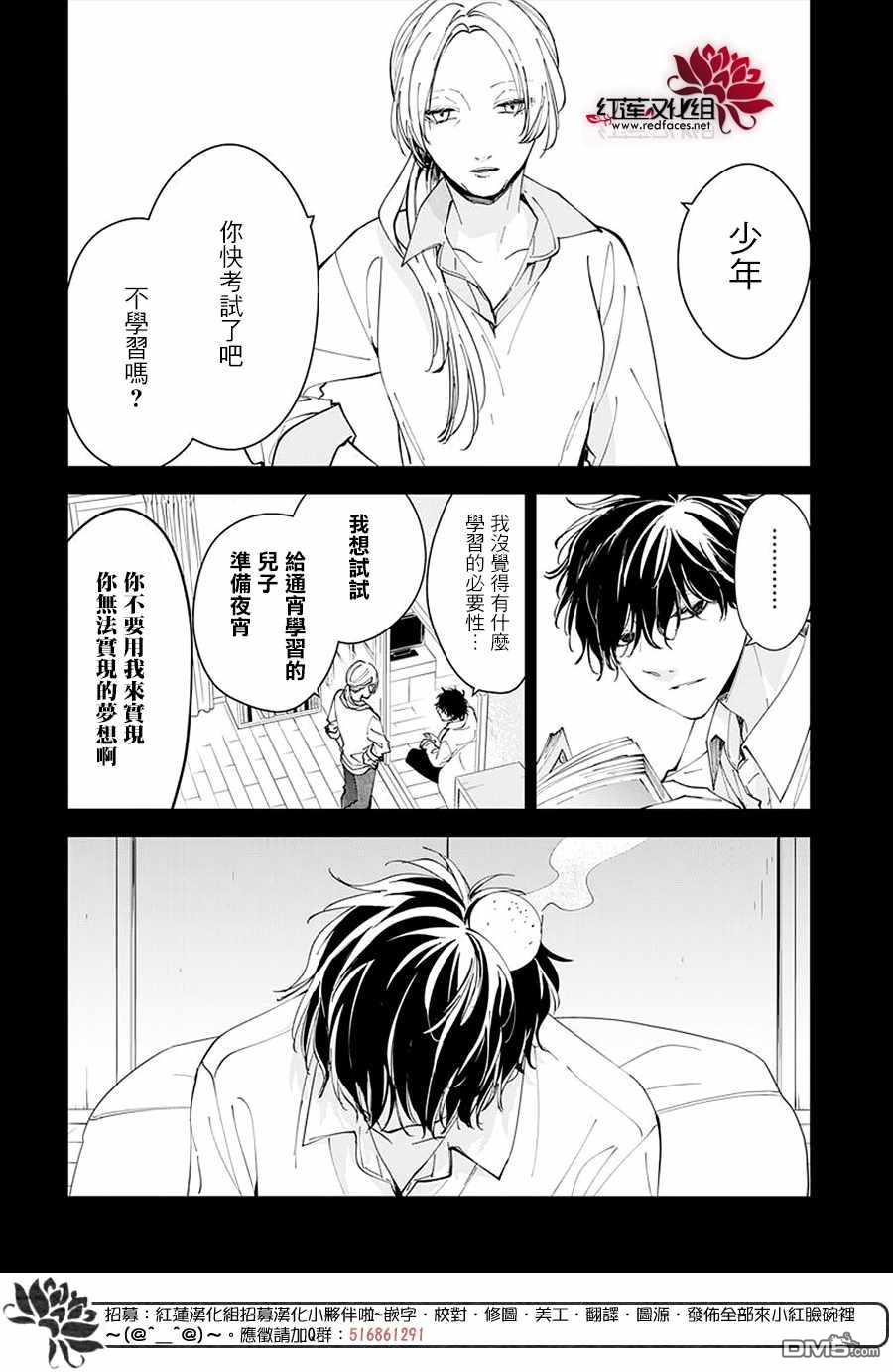 堕落jk与废人老师第70话