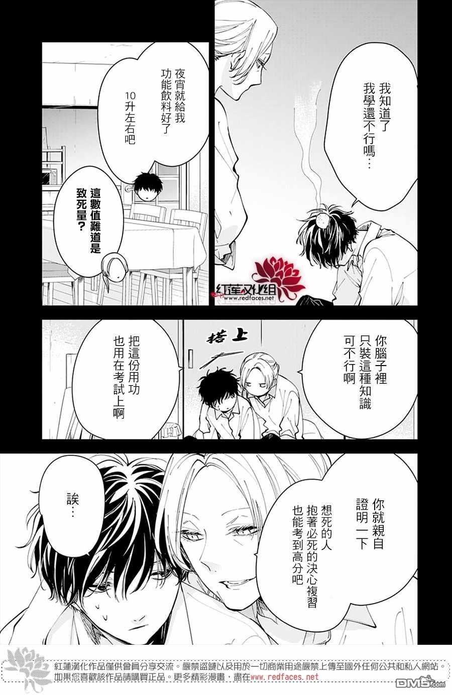 堕落jk与废人老师第70话