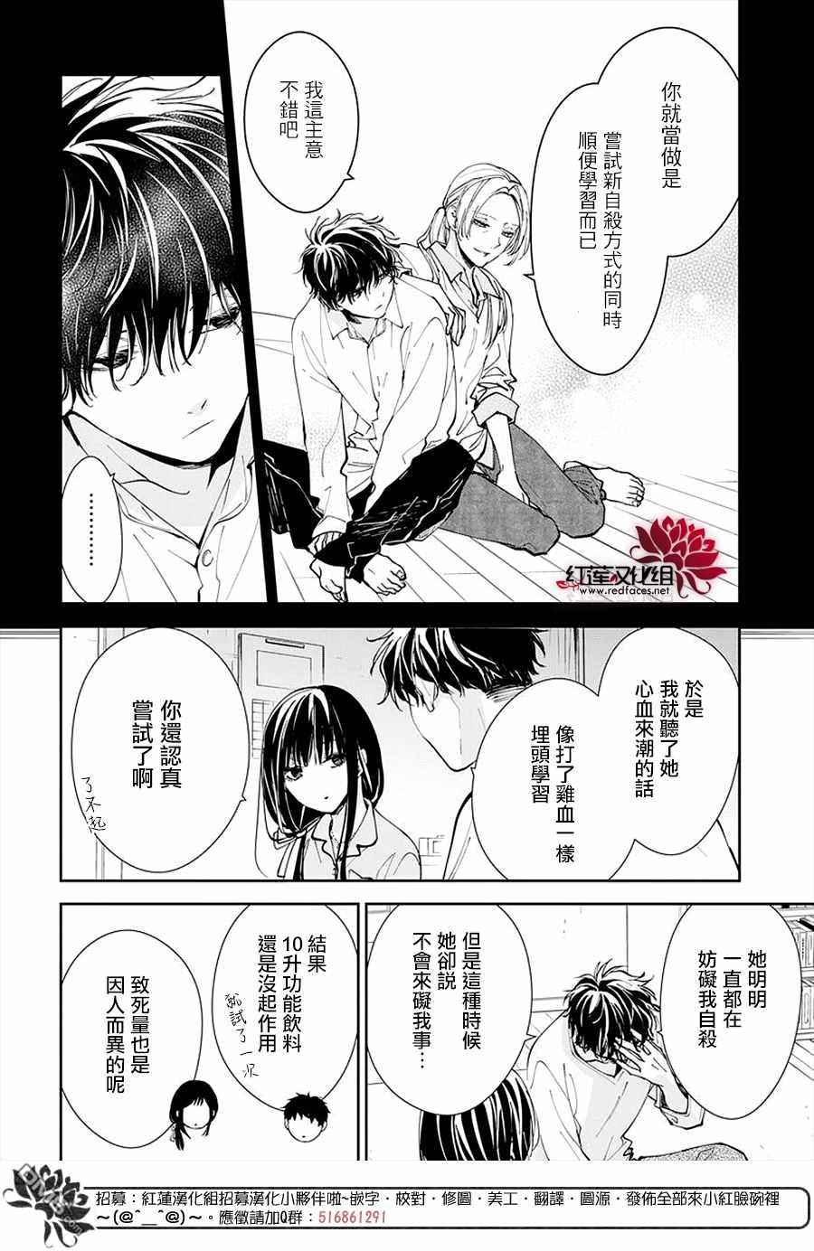 堕落jk与废人老师第70话