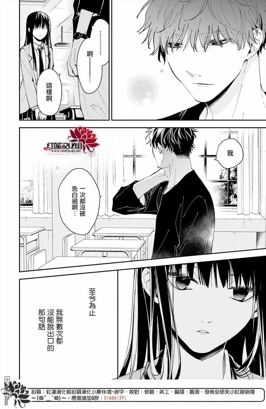 堕落jk与废人老师第71话