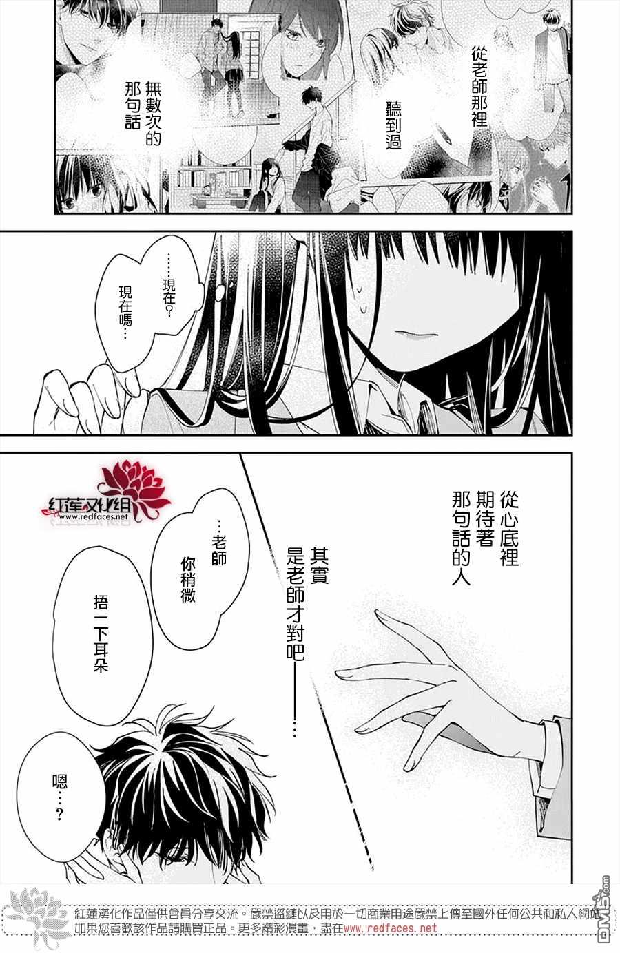 堕落jk与废人老师第71话