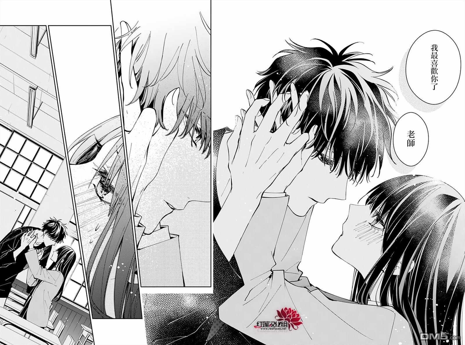 堕落jk与废人老师第71话