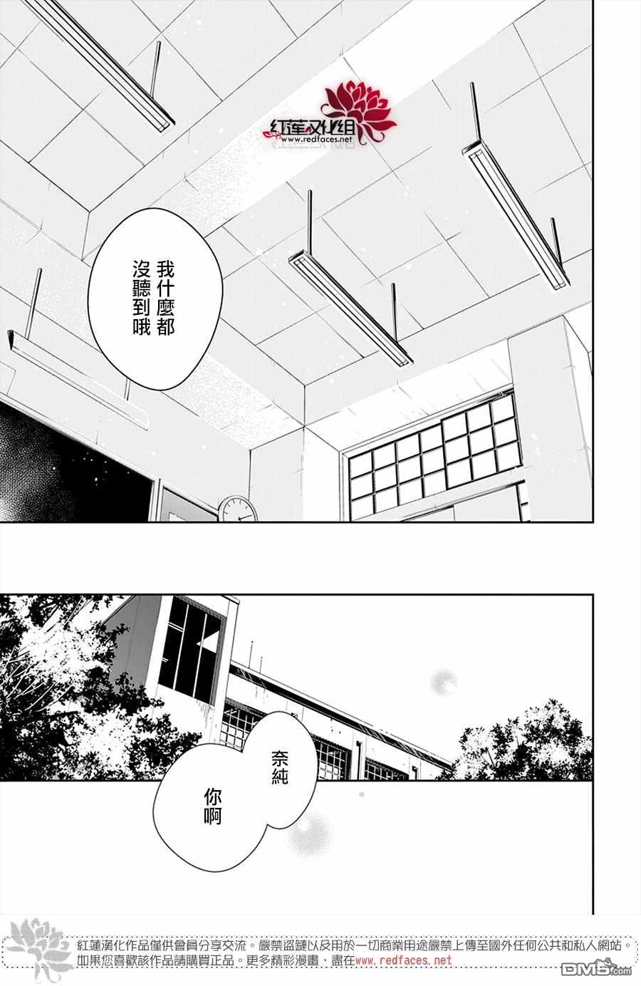 堕落jk与废人老师第71话