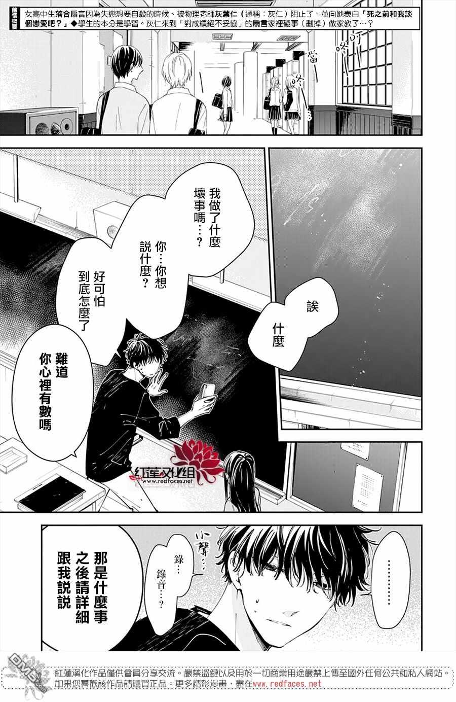 堕落jk与废人老师第71话