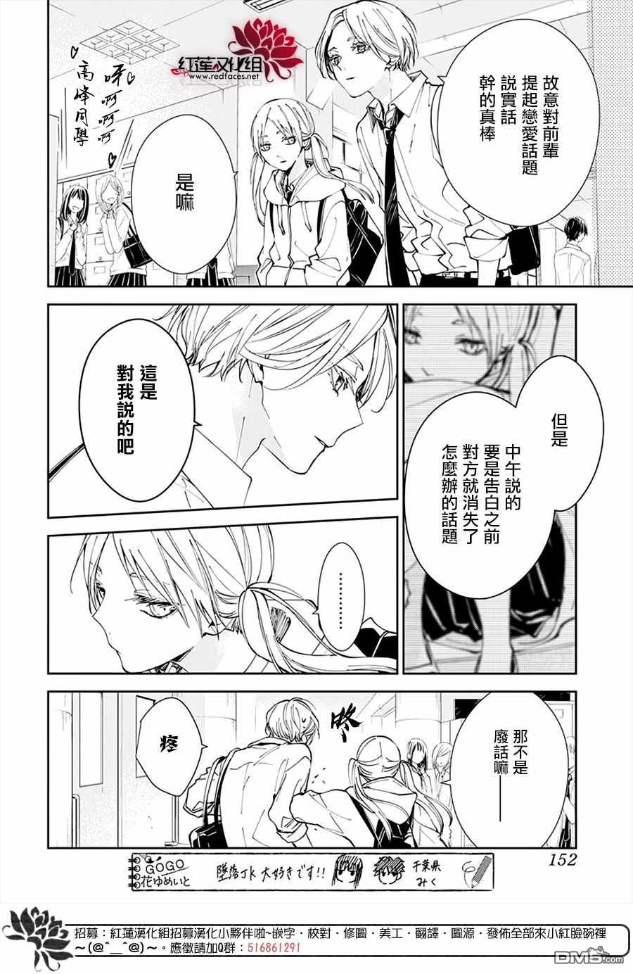 堕落jk与废人老师第71话