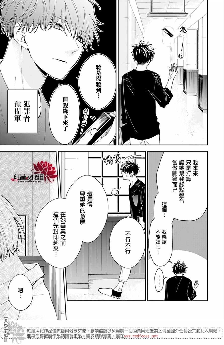 堕落jk与废人老师第71话