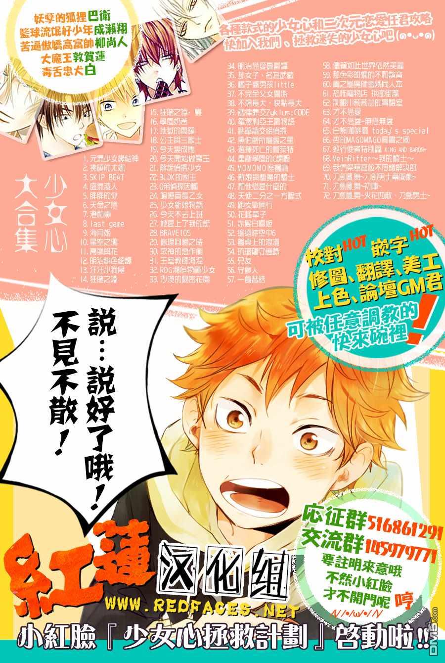 堕落jk与废人老师第71话