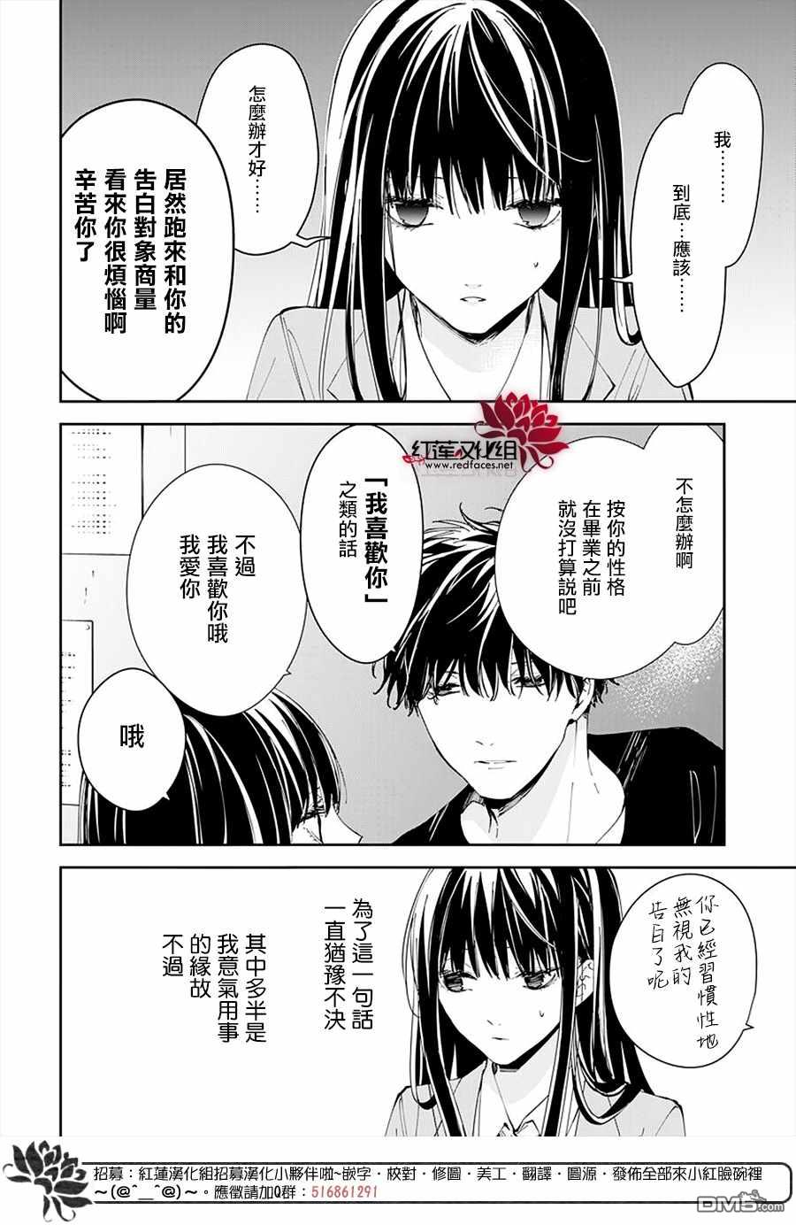 堕落jk与废人老师第71话
